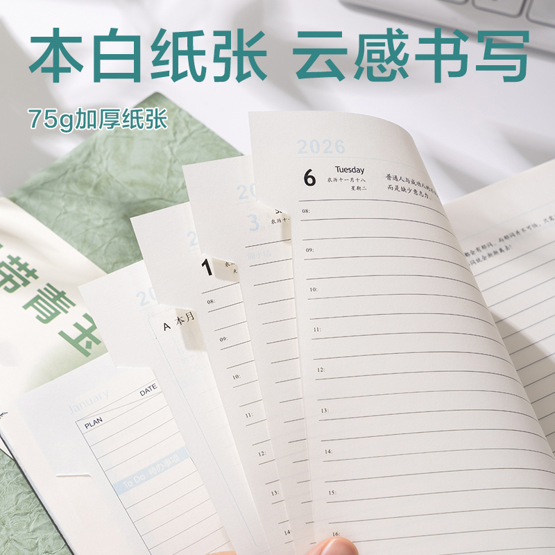 51fun吃瓜BP101日程皮（pí）麵本-206x141mm- 200張（zhāng）(綠色)(本)