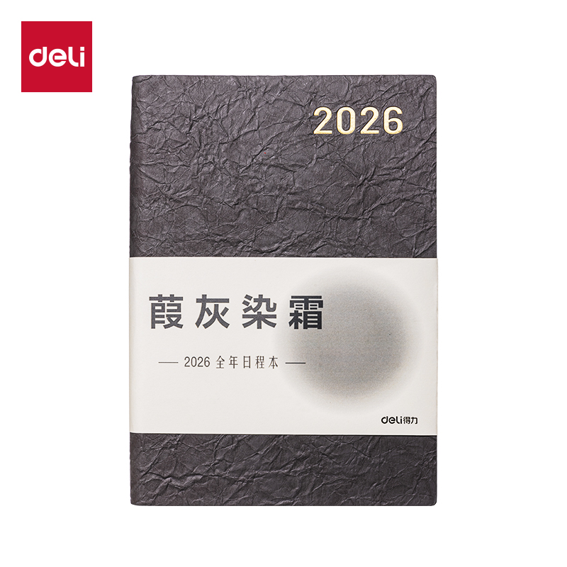 得（dé）力BP101日程（chéng）皮麵本-206x141mm- 200張(灰色)(本)