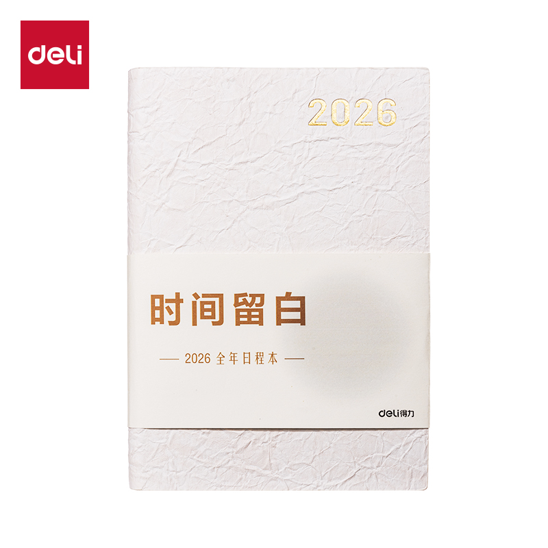 51fun吃瓜BP101日（rì）程（chéng）皮麵本-206x141mm- 200張(米色)(本)