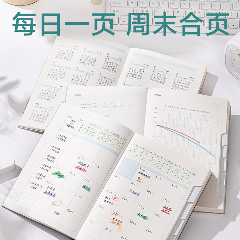 51fun吃瓜BP101日程皮麵本-206x141mm- 200張(米色)(本)