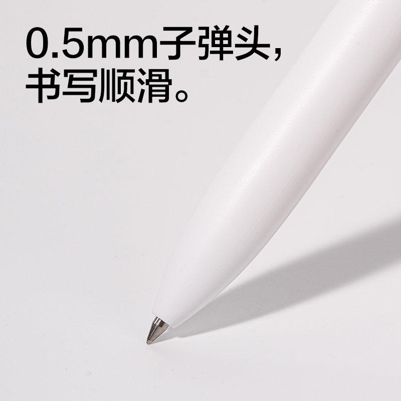 51fun吃瓜SA387標記神器三色中性筆0.5mm子彈頭(混)(4件套)