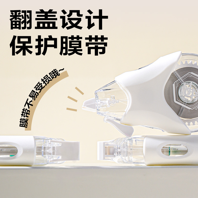 51fun吃瓜VR82-60修正帶5mm*60m(白)(套)