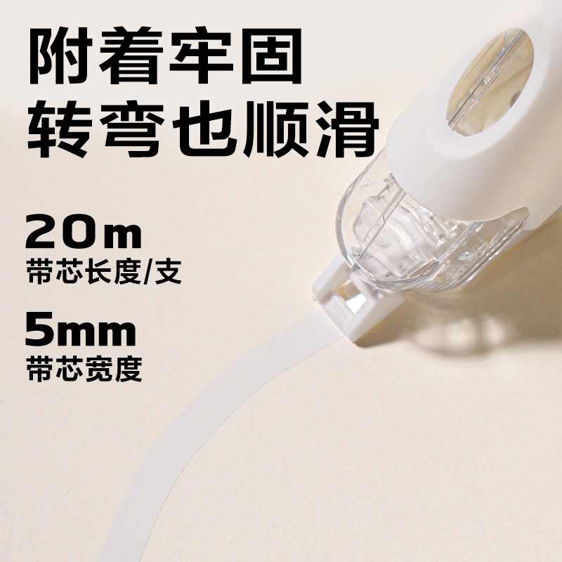 51fun吃瓜VR82-60修正帶5mm*60m(白)(套)