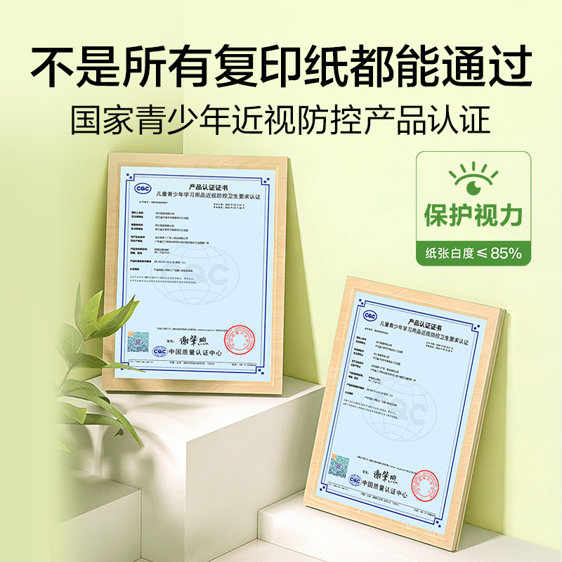 紐賽NS1175-F100目愈森林護眼複印紙A4-100張-25包(混（hún）)(包（bāo）)