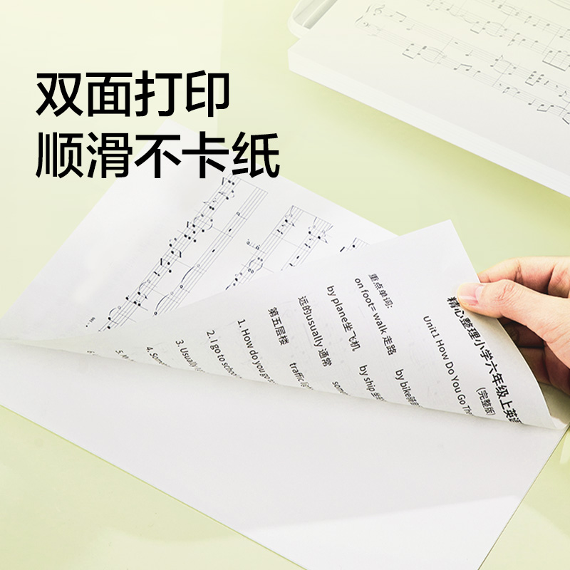 紐賽NS1175-F100目愈森（sēn）林護眼複印紙A4-100張（zhāng）-25包(混)(包)