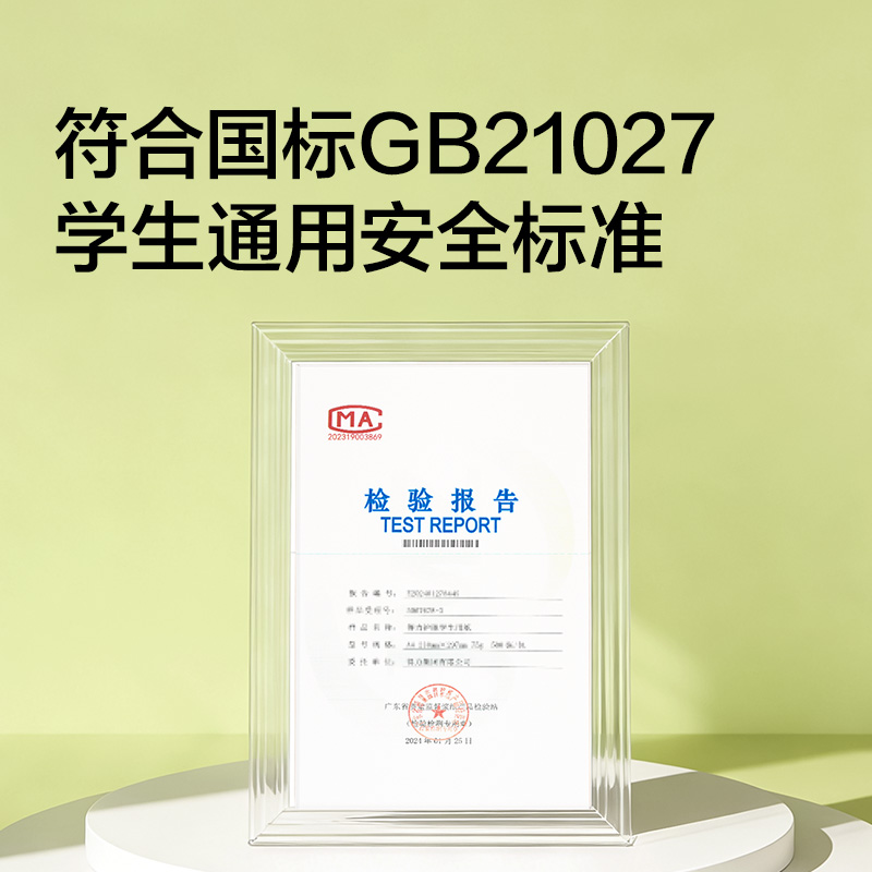 紐賽（sài）NS1175-F500目愈森（sēn）林護眼複印（yìn）紙A4-500張-1包(混)(包)