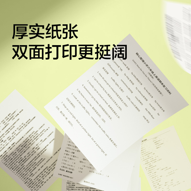 紐賽NS1175-F500目愈（yù）森林護眼複印紙A4-500張-1包(混)(包)