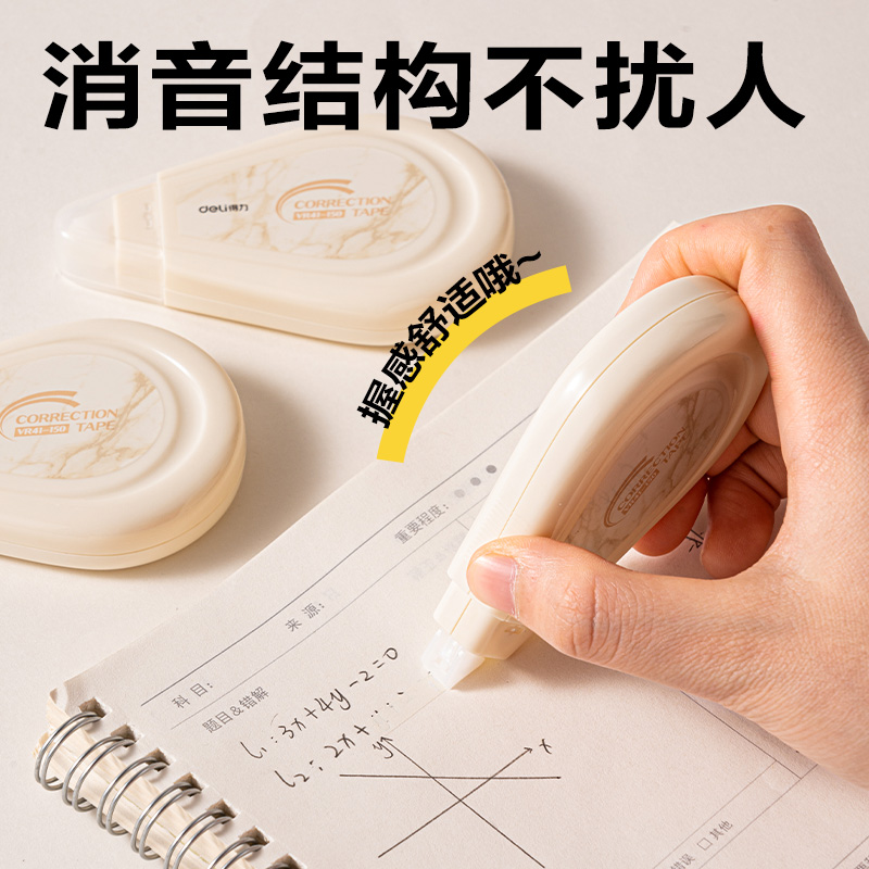 51fun吃瓜VR41-150修正帶5mm*150m(灰)(套（tào）)