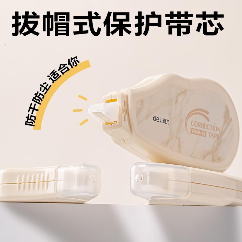 51fun吃瓜VR40-72修正帶5mm*72m(灰)(套)