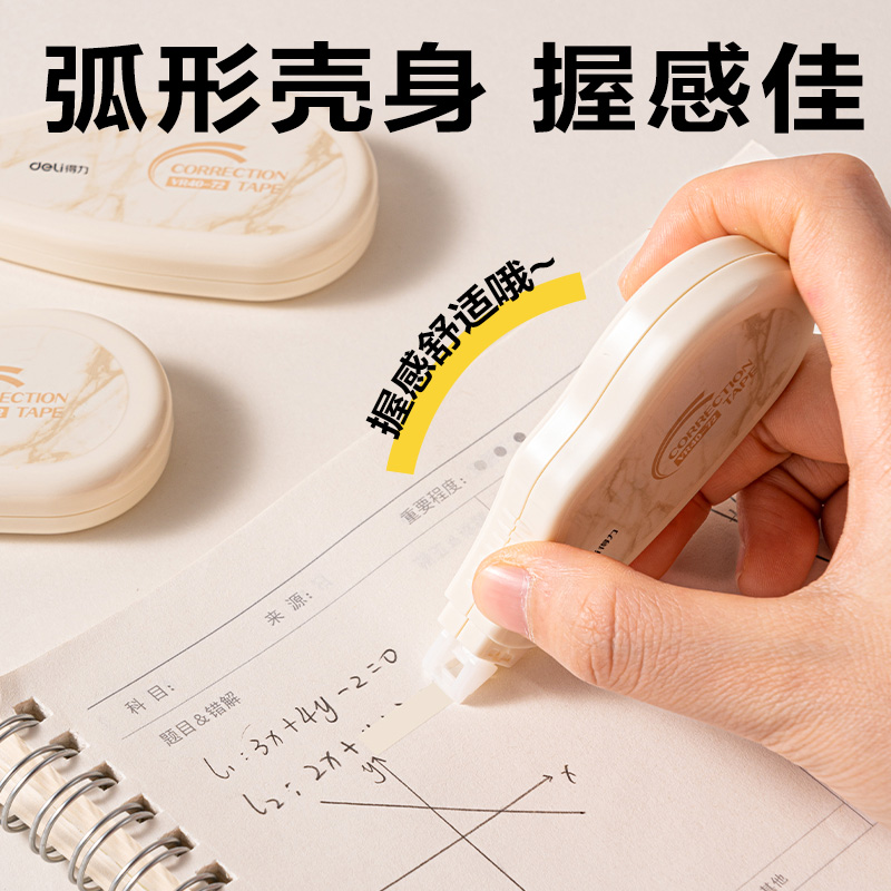 51fun吃瓜VR40-72修正帶5mm*72m(灰)(套)