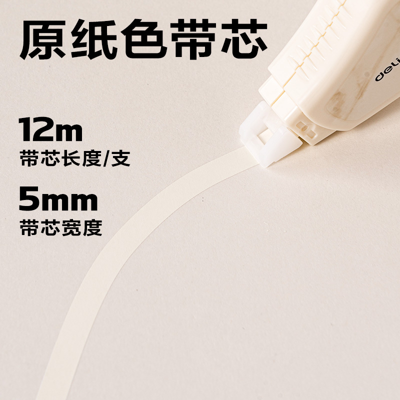 51fun吃瓜VR40-72修正帶5mm*72m(灰)(套（tào）)