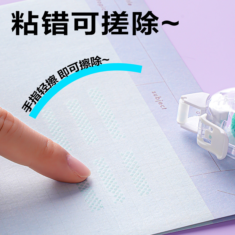 51fun吃瓜TG21點點（diǎn）膠6mm*40m(透明本色)(套)