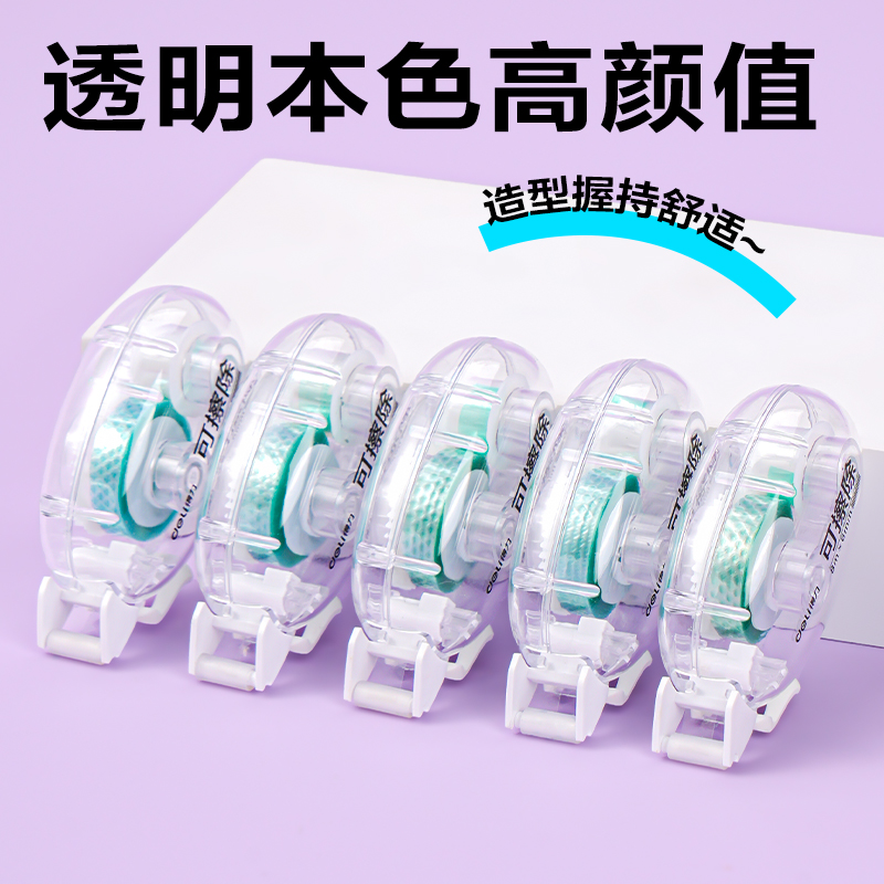 得（dé）力TG21點點膠6mm*40m(透（tòu）明（míng）本色)(套)