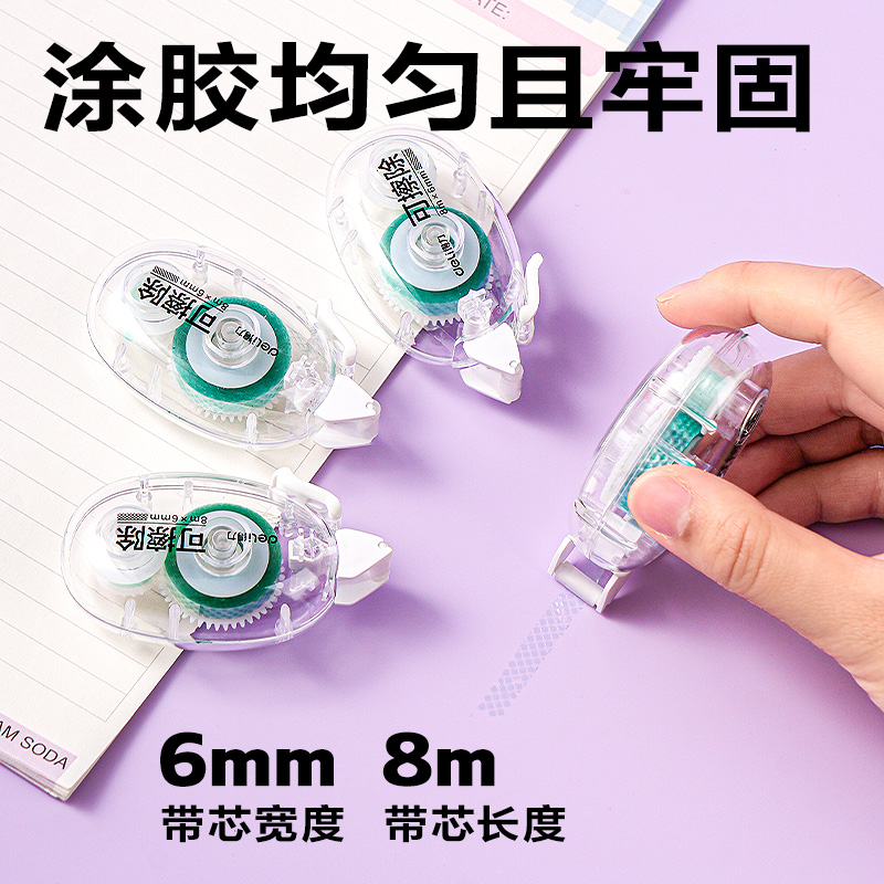 51fun吃瓜TG21點點膠（jiāo）6mm*40m(透明本色)(套)