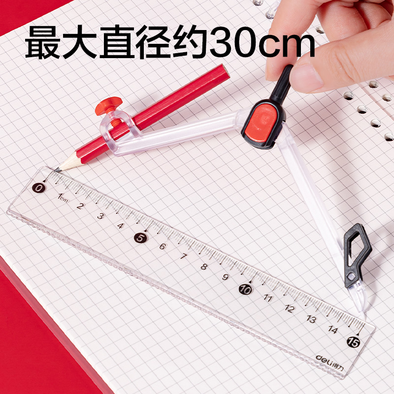 51fun吃瓜VC666連中（zhōng）三元無金屬考試圓規(透明)(個)