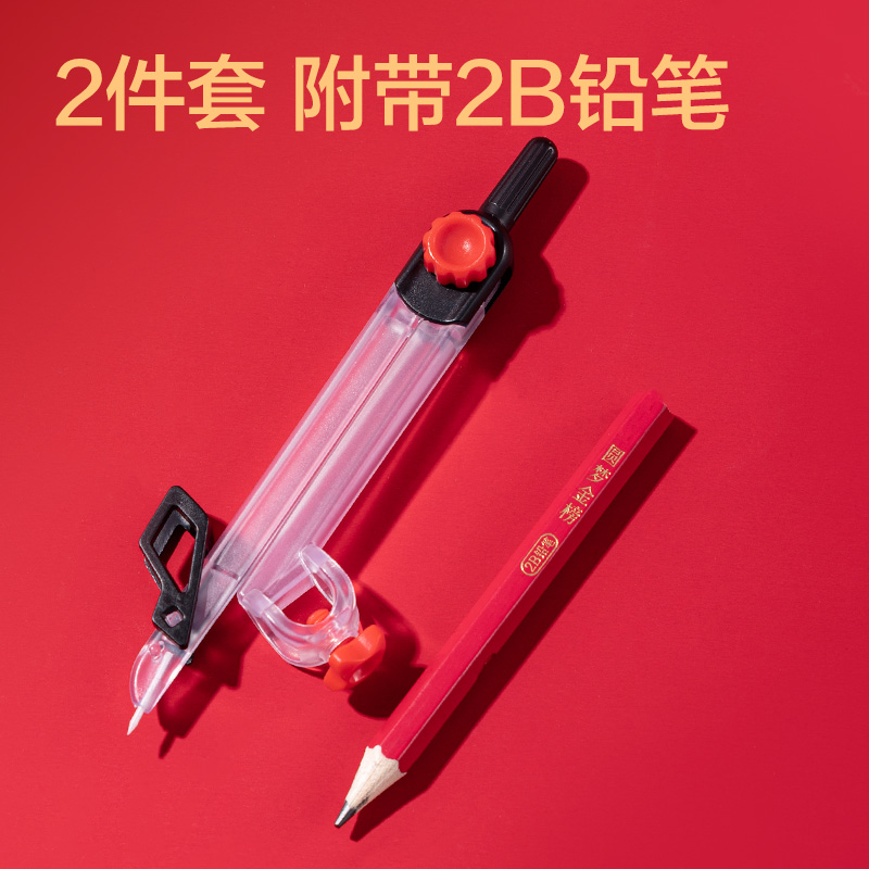 得（dé）力VC666連中三元（yuán）無金屬考（kǎo）試圓規(透明)(個)