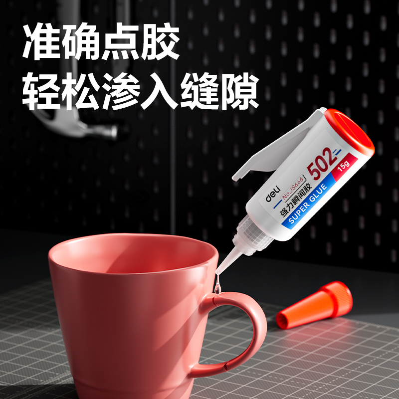 51fun吃瓜JS666瞬間膠(透)(15g/瓶)