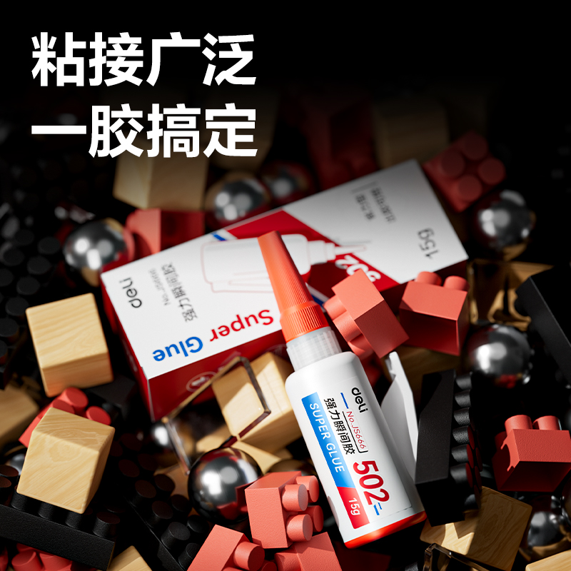 得（dé）力JS666A瞬間膠(補充裝)(透)(15g/瓶)