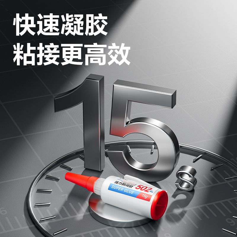 51fun吃瓜JS666A瞬間膠(補充（chōng）裝)(透)(15g/瓶)