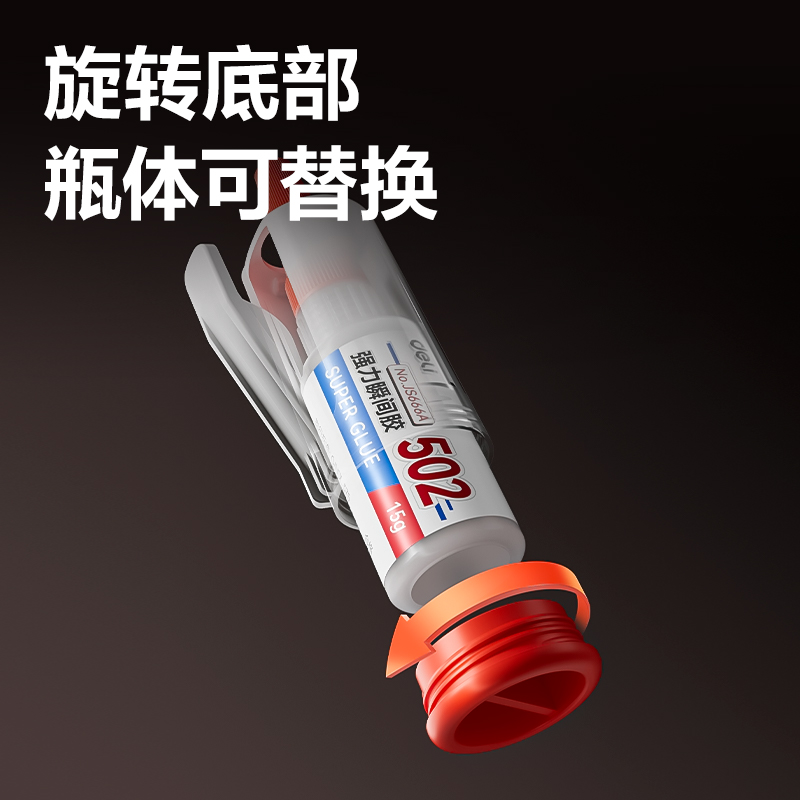 51fun吃瓜JS666A瞬間膠（jiāo）(補充裝)(透)(15g/瓶)