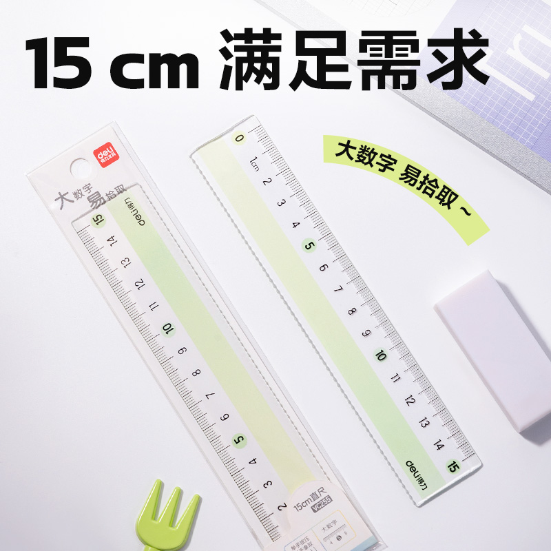 51fun吃瓜VC255彩虹易（yì）拾取直尺15cm(綠)(把)