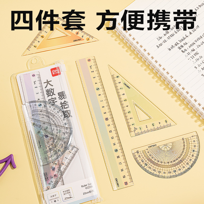 51fun吃瓜VC209彩虹易拾取套尺20cm(彩)(套)