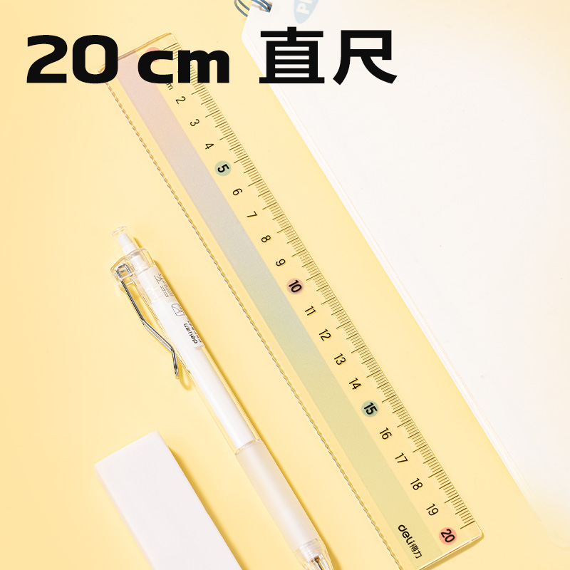 得（dé）力VC209彩（cǎi）虹易拾取套尺20cm(彩)(套)