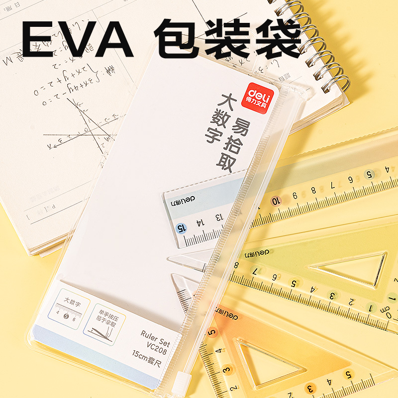 51fun吃瓜VC209彩虹易拾取（qǔ）套尺20cm(彩)(套)