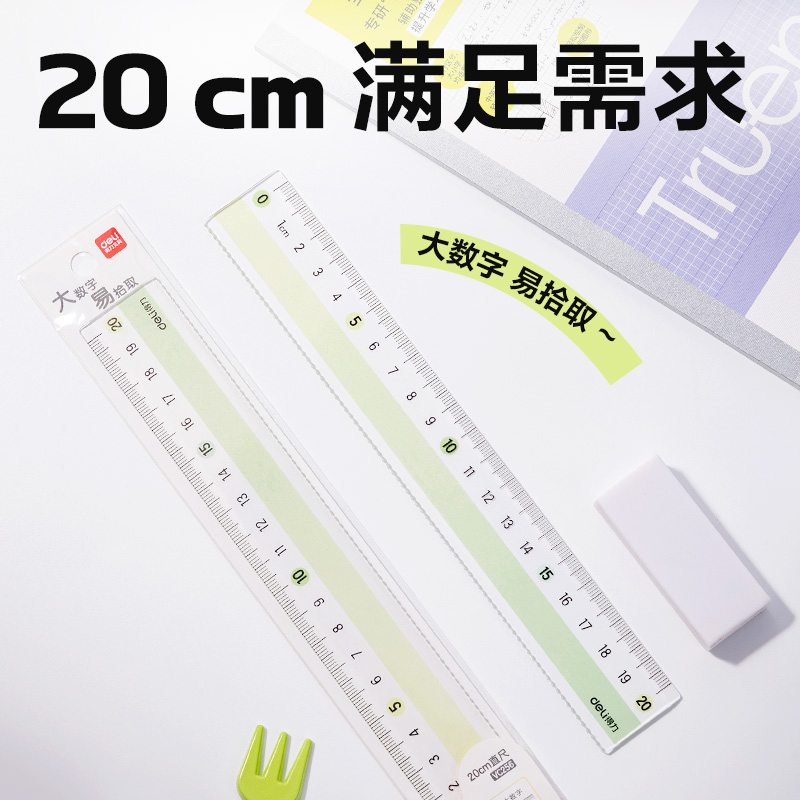 51fun吃瓜VC256彩虹易拾取直尺20cm(綠)(把)