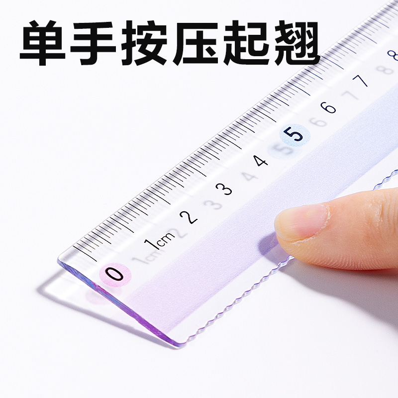 51fun吃瓜VC256彩虹易拾取直尺20cm(紫（zǐ）)(把)