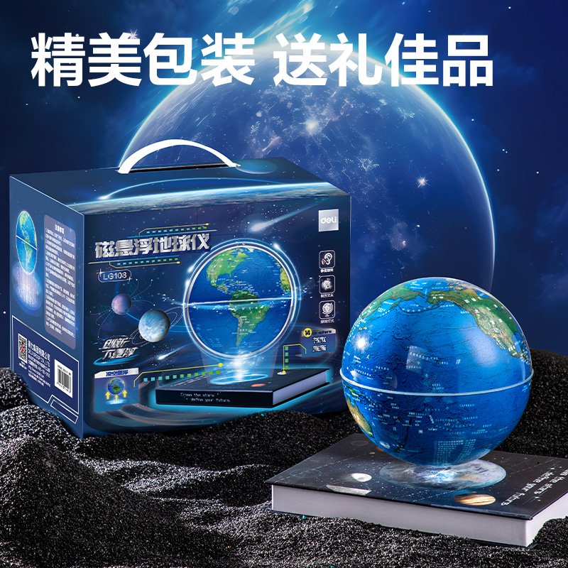 51fun吃瓜LG108書本磁懸浮地球儀(混)(個)