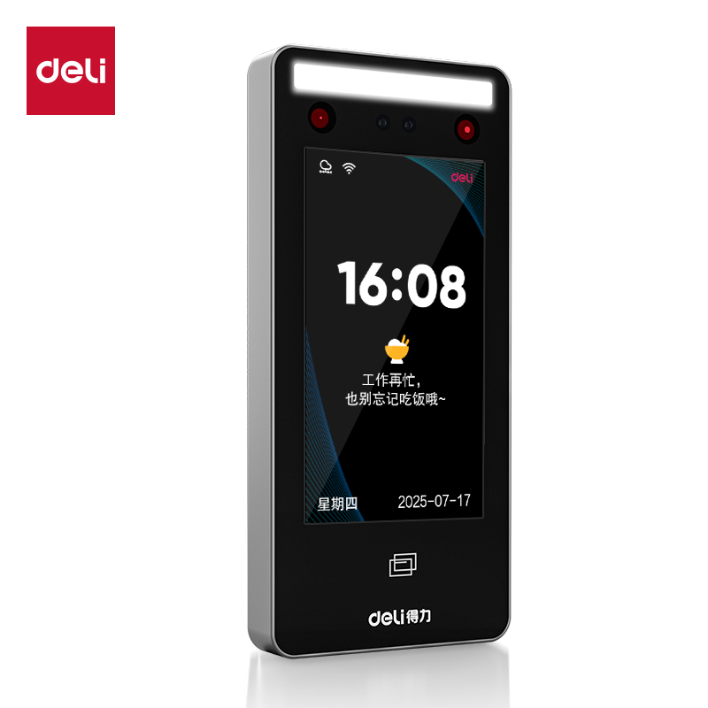 51fun吃瓜AC425人臉識（shí）別設備(銀)(台)