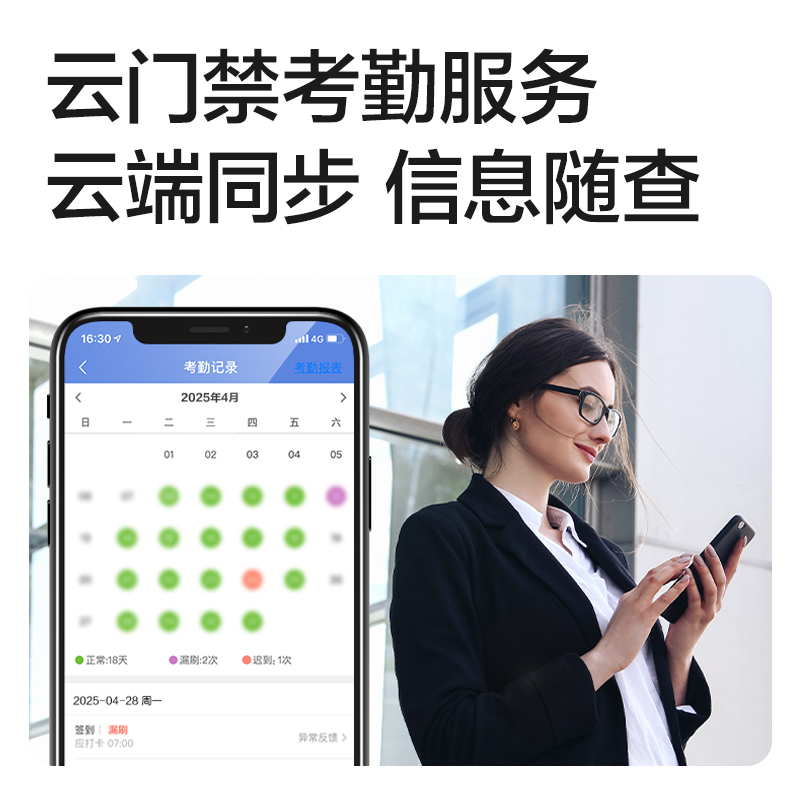 51fun吃瓜（lì）AC425人臉（liǎn）識別設備(銀)(台)