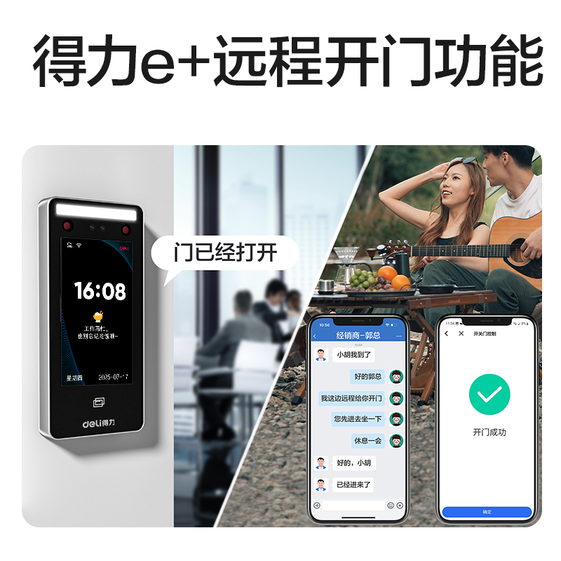 得（dé）力AC425人臉識（shí）別設（shè）備（bèi）(銀)(台)