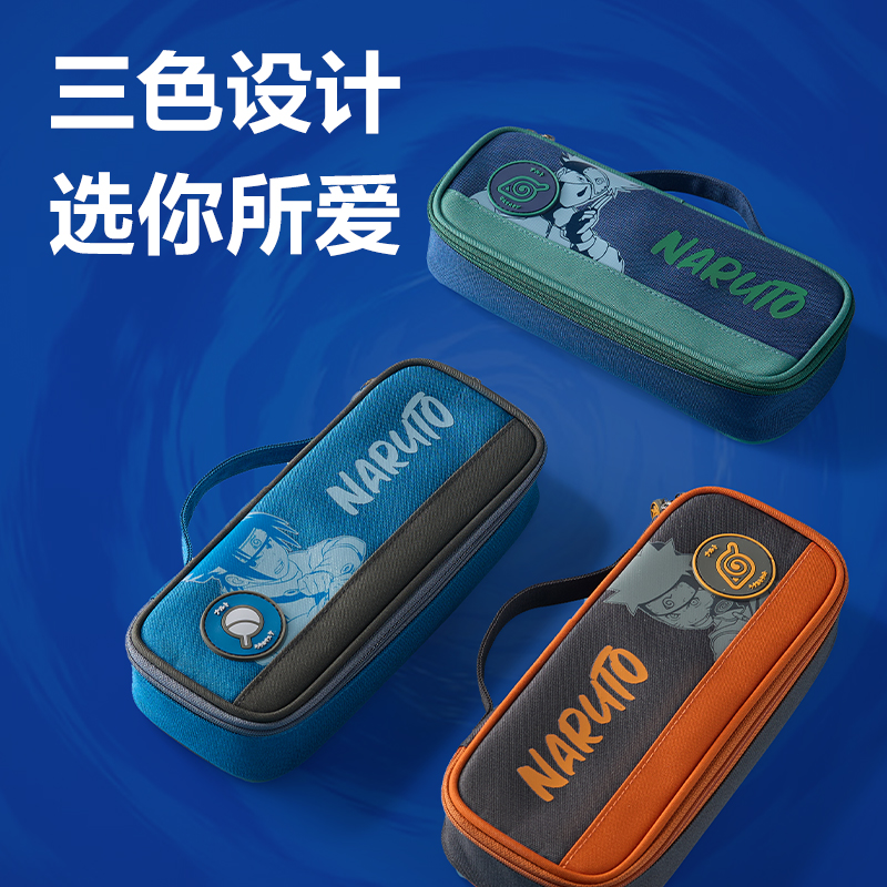 51fun吃瓜BC588火影（yǐng）忍者升（shēng）級款筆盒式筆袋（藍）（個）