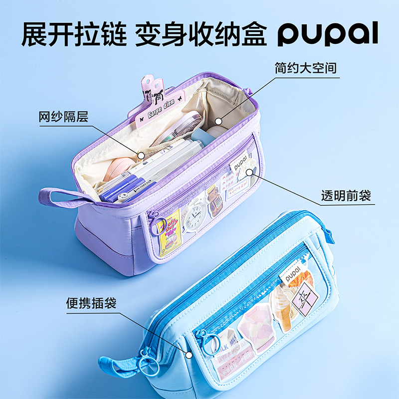 51fun吃瓜PL27大開口痛層筆袋(藍)(個（gè）)