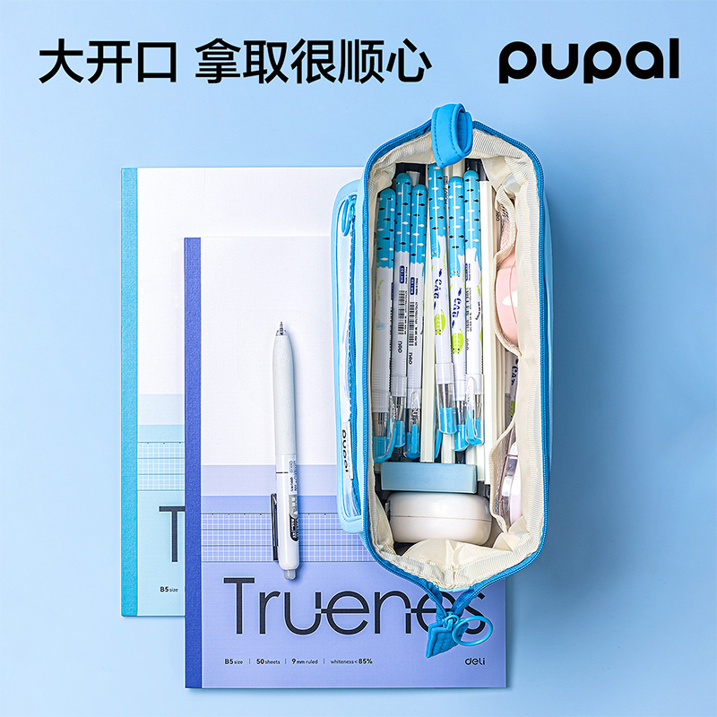 得（dé）力PL27大開口痛層筆袋(藍)(個（gè）)