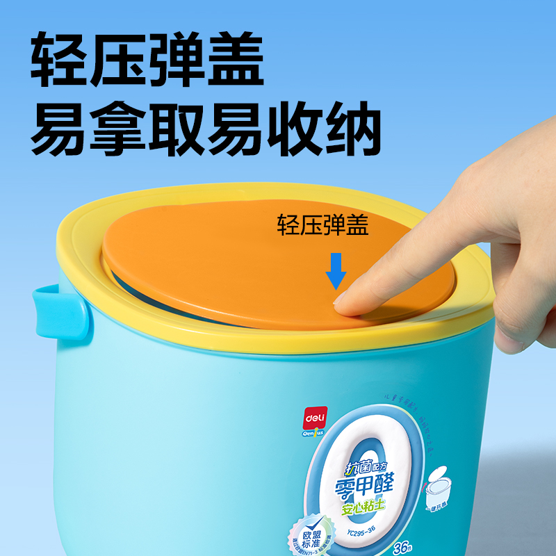 51fun吃瓜（lì）YC295-36抗（kàng）菌零甲醛按鍵開蓋桶（tǒng）裝粘土_36色(混)(桶)