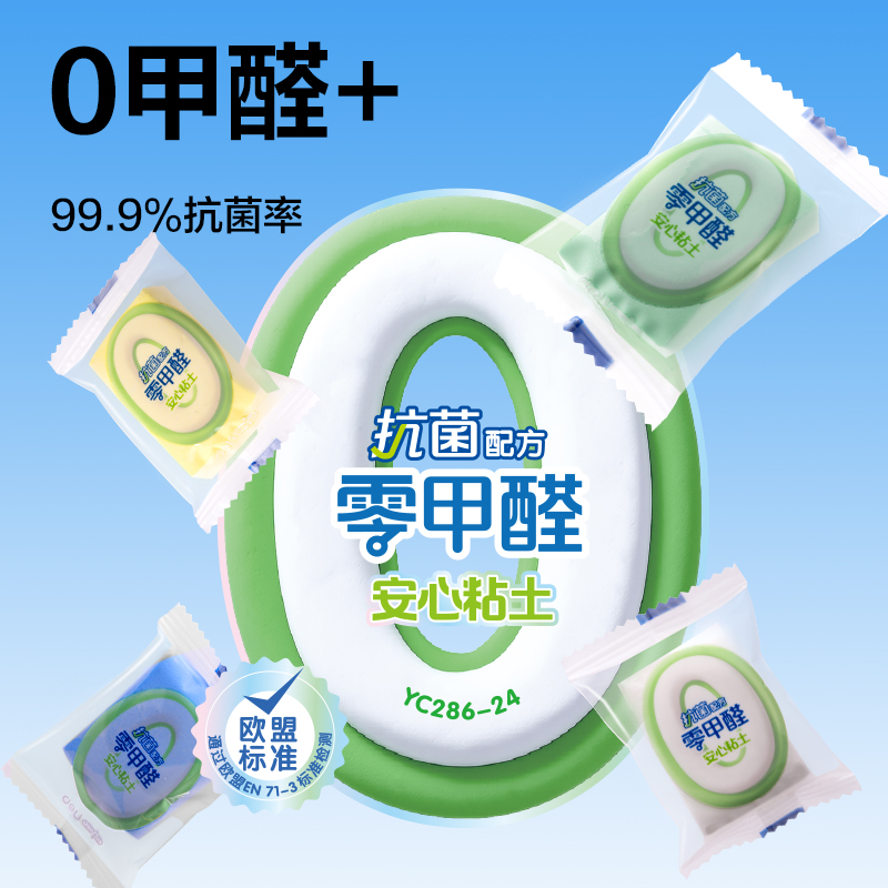 51fun吃瓜YC296-24抗菌零（líng）甲醛按鍵開蓋桶裝粘土_24色(混)(桶)