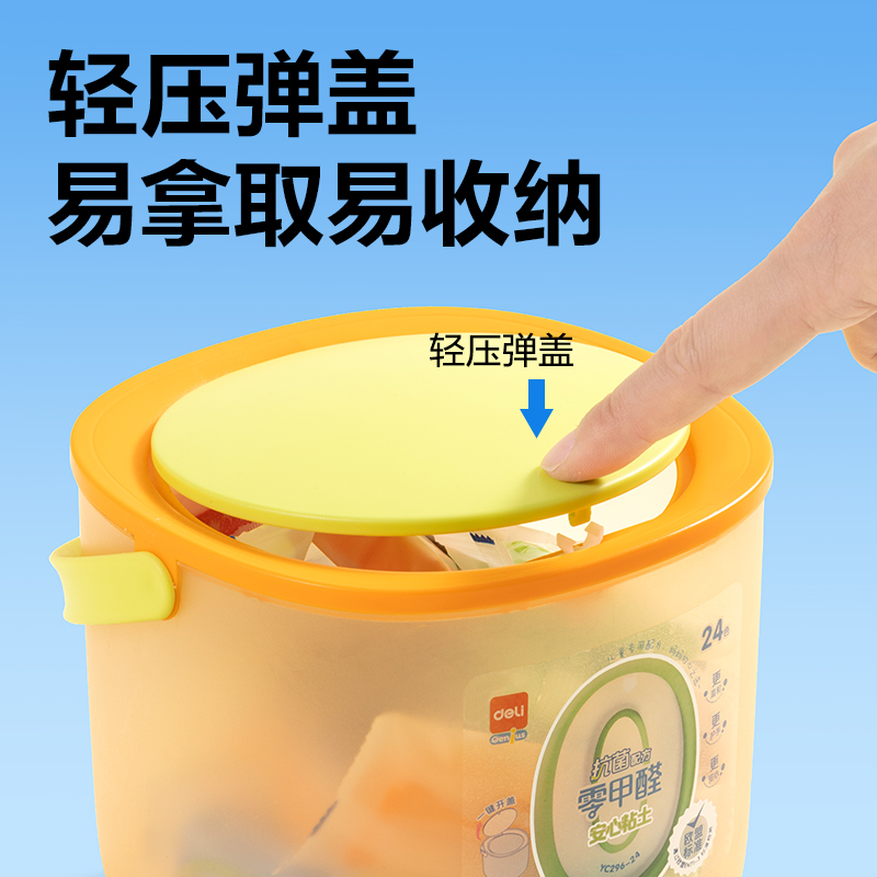 51fun吃瓜（lì）YC296-24抗菌零甲醛（quán）按鍵（jiàn）開蓋桶裝粘土_24色(混)(桶)
