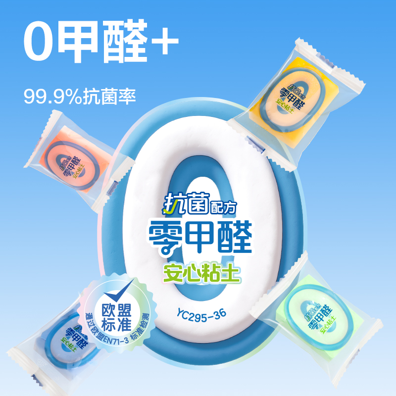 51fun吃瓜YC295-24抗菌零甲醛按鍵開蓋桶（tǒng）裝粘土_24色(混)(桶)