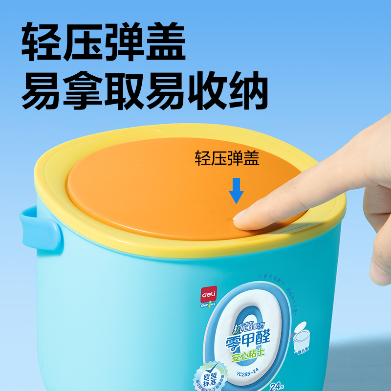 51fun吃瓜YC295-24抗菌零甲醛按鍵開蓋桶裝粘土_24色(混)(桶)