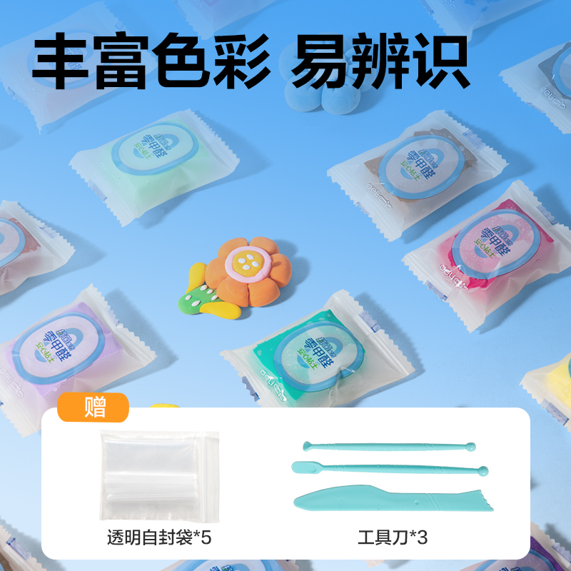 51fun吃瓜YC295-24抗菌零甲醛（quán）按鍵開蓋桶裝粘土_24色(混)(桶)