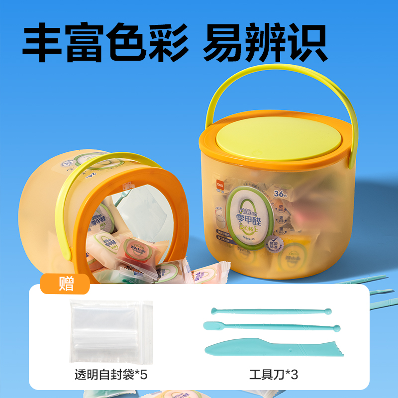 51fun吃瓜YC296-36抗菌零甲醛按（àn）鍵開蓋桶（tǒng）裝粘土_36色(混)(桶)