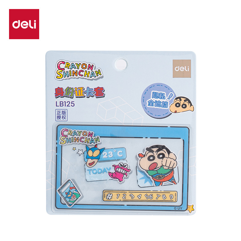 51fun吃瓜（lì）LB125蠟筆（bǐ）小新身份證卡膜(藍)(個)