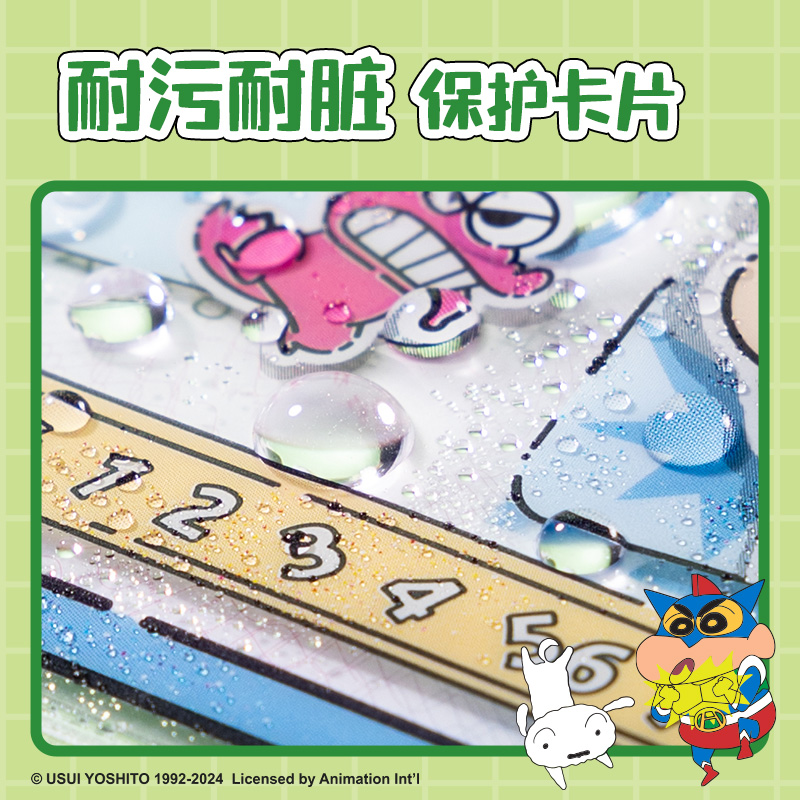 51fun吃瓜LB125蠟筆（bǐ）小新身（shēn）份證卡膜(藍)(個)