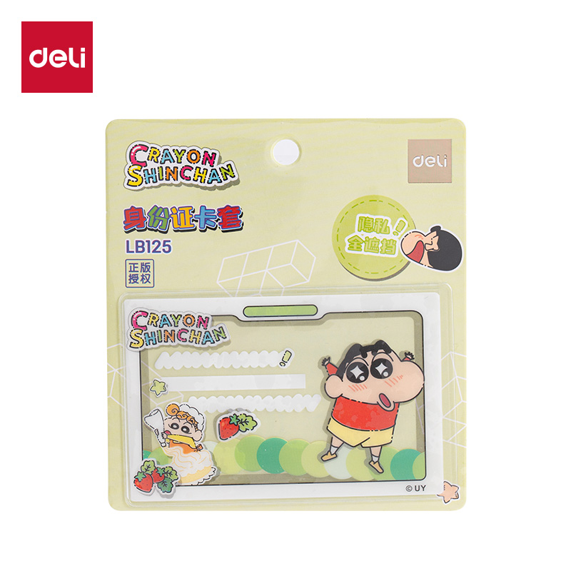 51fun吃瓜LB125蠟（là）筆小新身份證卡膜(白（bái）)(個)