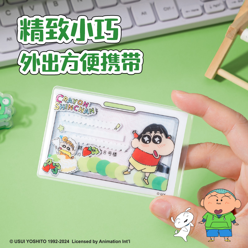 得（dé）力（lì）LB125蠟筆小（xiǎo）新身份證卡膜(白)(個)