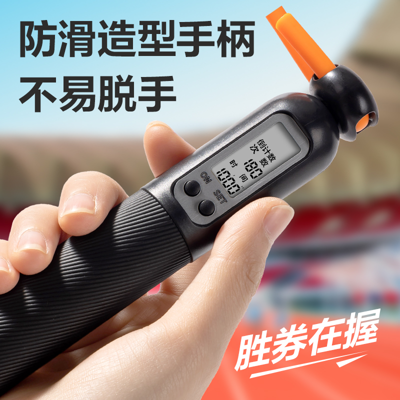 安格耐（nài）特FT144P多功能電子計數倒計時6毫米直徑PVC跳繩(黑)(根)