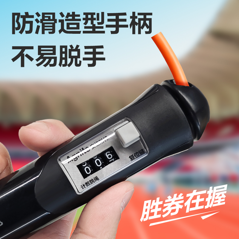 安格耐特FT139P中考（kǎo）訓練係列軸承負重機械計數6毫米直徑PVC跳繩(黑)(根)